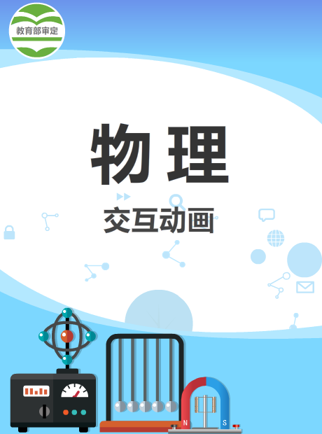 物态变化 温度