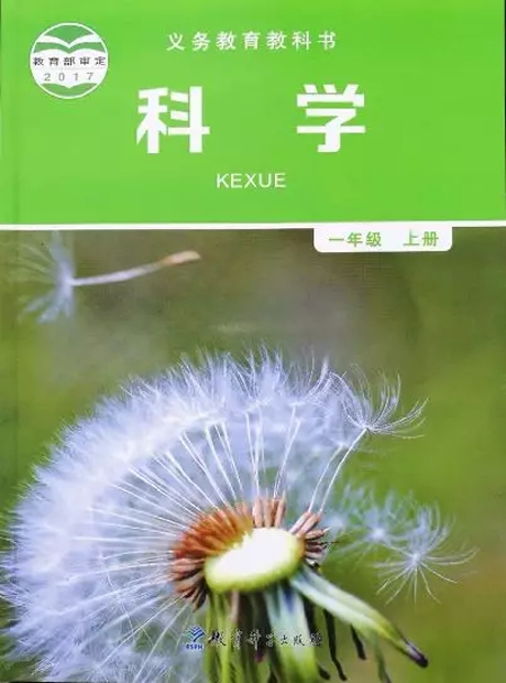 同步实验一年级上 
