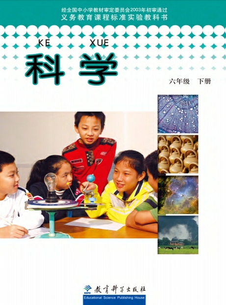 同步实验六年级下
