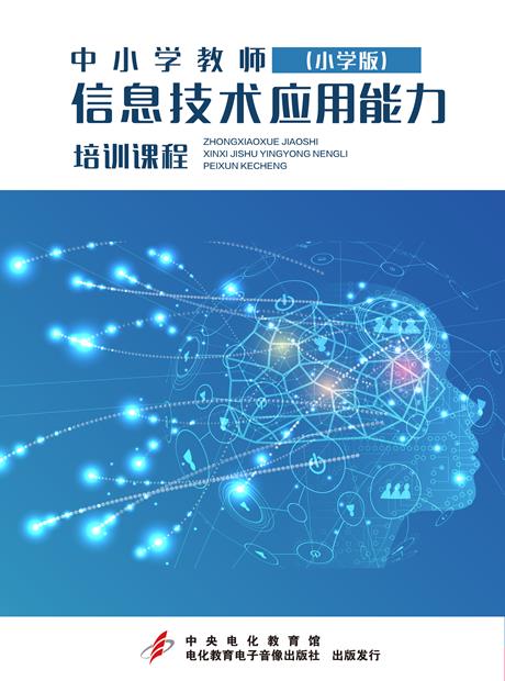 小学体育与健康