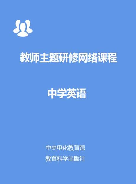 初中英语