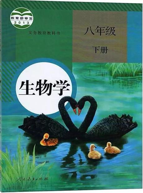 染色体变异
