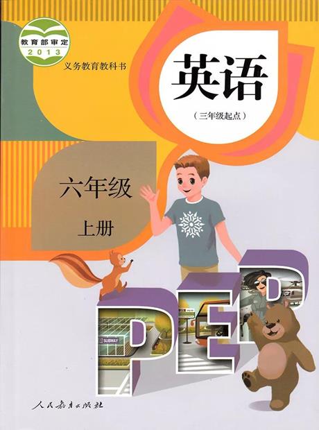 英语跟读六年级上