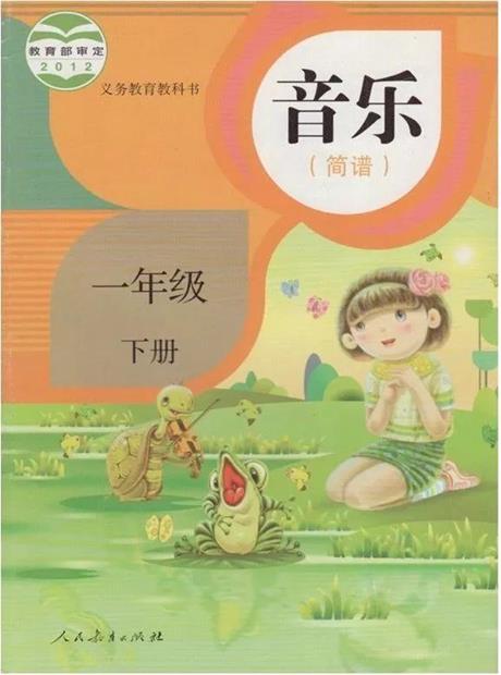 歌曲学习一年级下