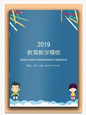 教育教学1