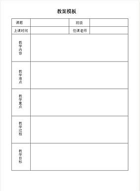 教育教学10