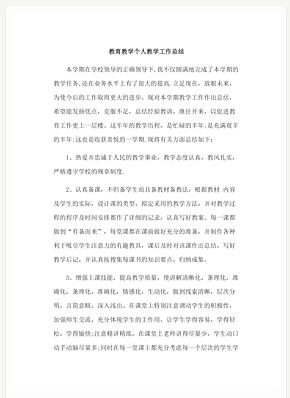 教育教学2
