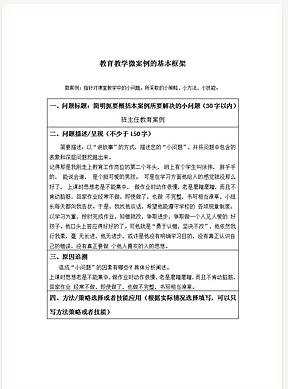 教育教学3