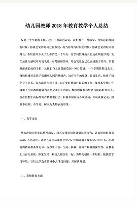教育教学5