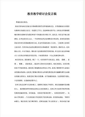 教育教学6