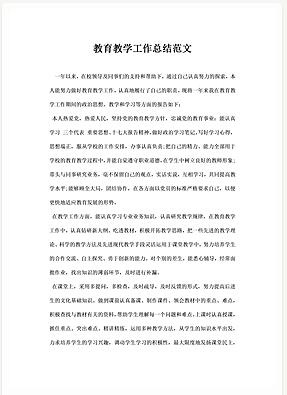 教育教学7