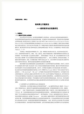 教育教学8