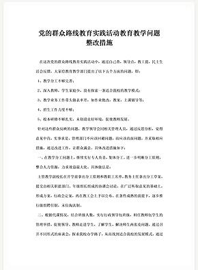 教育教学9