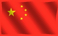 中国国旗
