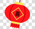 喜
