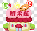 糖果屋