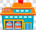 消防队