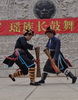 瑶族