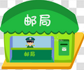 邮局