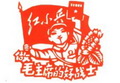 窗花